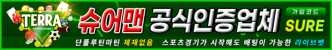 테라